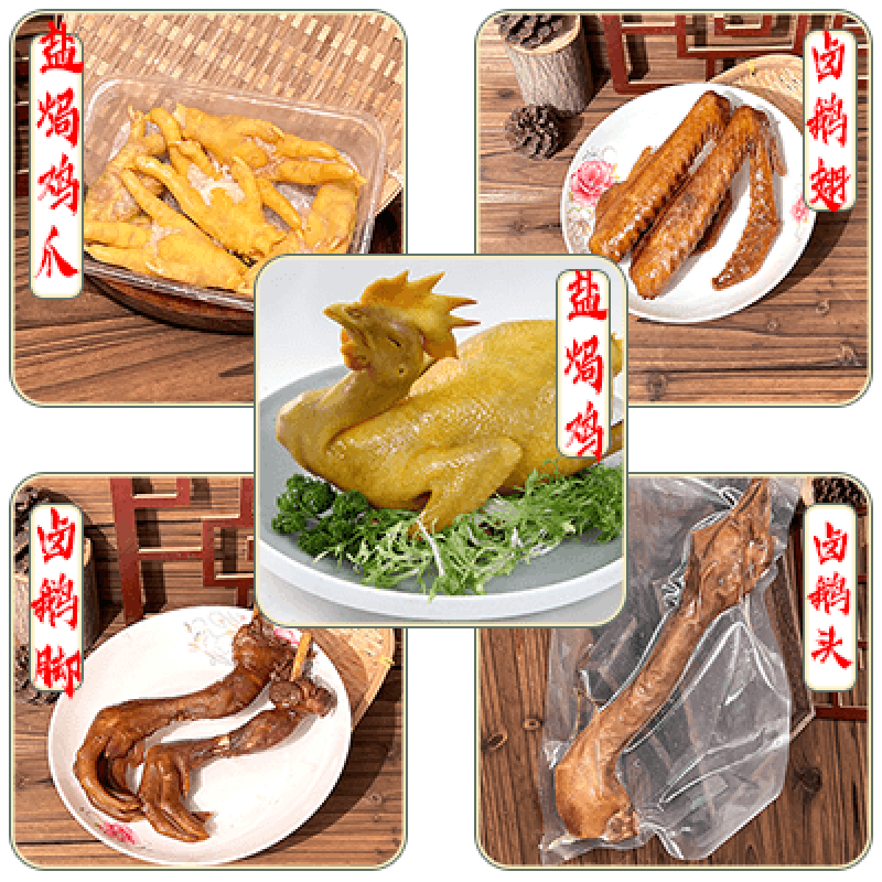 【熟食类】 任选