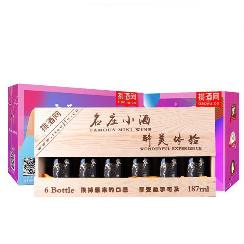 【欢乐装小瓶酒】澳洲神奇袋鼠珍藏西拉187ml 6瓶装