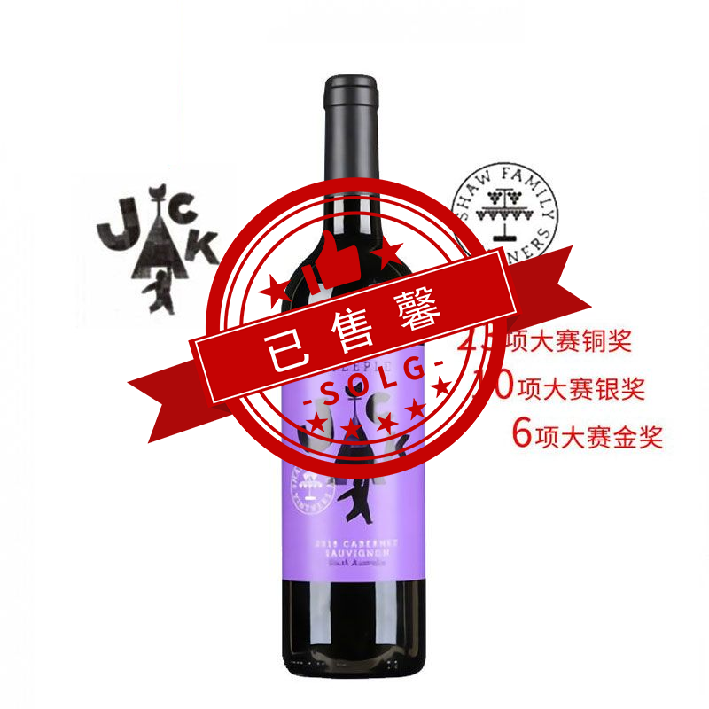 【澳洲五星级酒庄】杰克赤霞珠2017干红葡萄酒