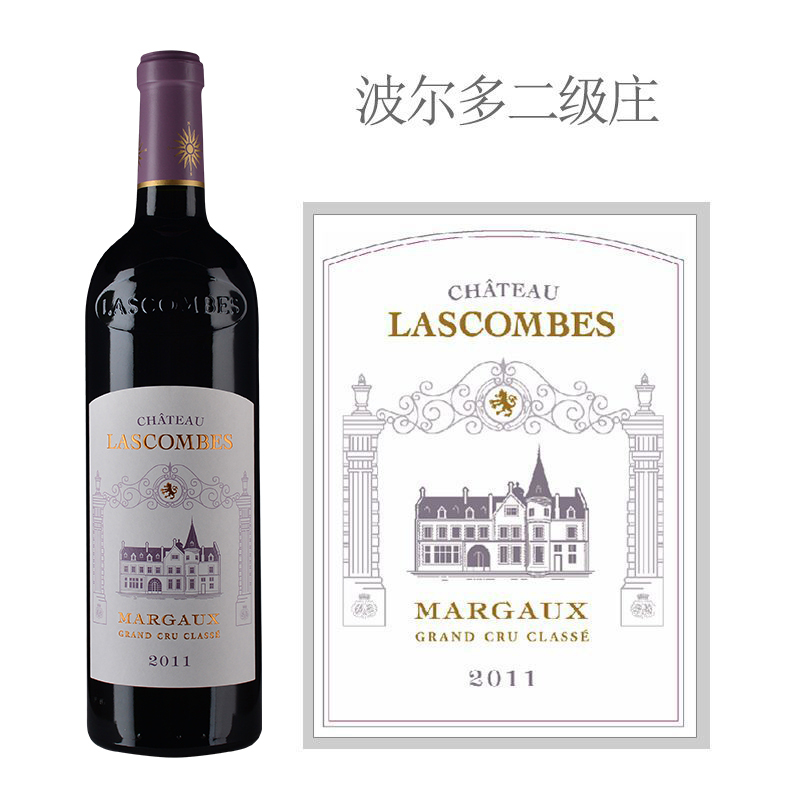 【法国列级名庄】力士金庄园2011正牌Chateau Lascombes 1855列级  二级庄
