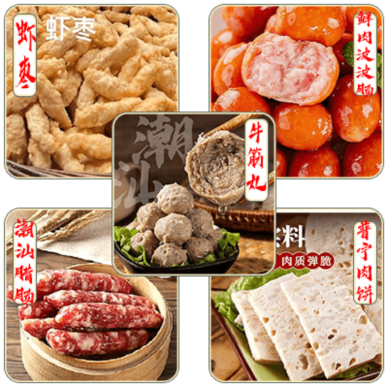 【肉制品】任选